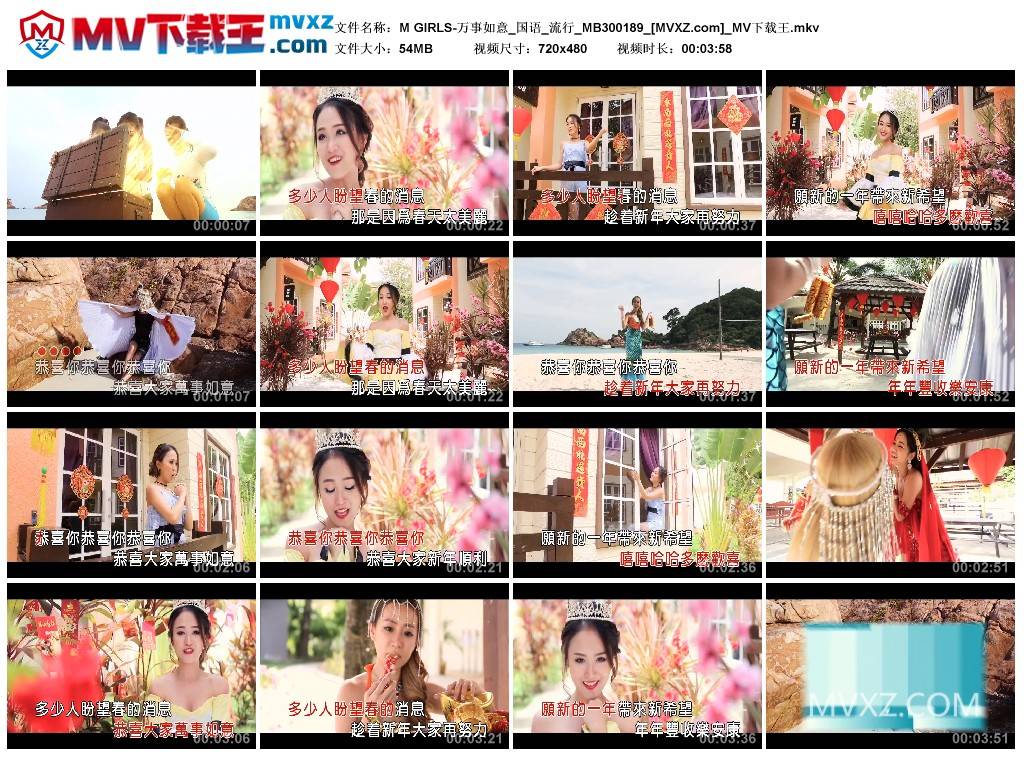 M GIRLS-万事如意_国语_流行_MB300189